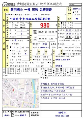 桃園公寓-12